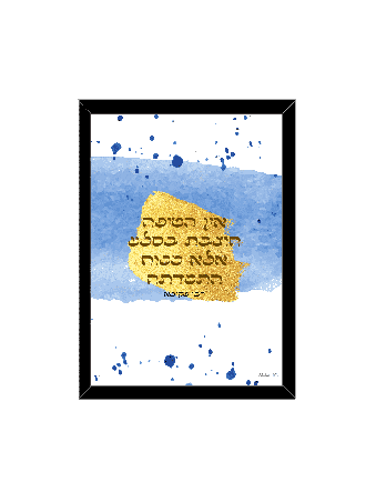 עיצוב מדף צבעוני מופשט נהדר - "הטיפה, דניאלה סיטבון,
